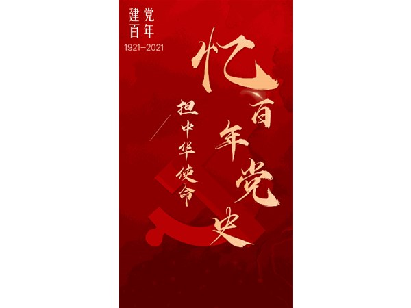@全市黨員，請(qǐng)查收6月份學(xué)習(xí)清單